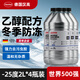 漢高（Henkel）汽車(chē)防凍玻璃水-25度去油膜雨刮水零下雨刷精4瓶乙醇四季通用