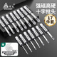 綠林（GREENER）專業(yè)批頭鎢鋼強(qiáng)磁十字頭電批家用內(nèi)六角柄電鉆電動(dòng)螺絲刀風(fēng)批細(xì)頭