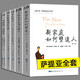 【現貨包郵速發(fā)】薩提亞治療系列【單冊套裝可選】新家庭如何塑造人+薩提亞家庭治療問(wèn)答實(shí)錄+薩提亞家庭治療模式+當我遇見(jiàn)一個(gè)人 薩提亞家庭治療第二版共5冊