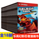 【單套可選】樂高幻影忍者冒險(xiǎn)故事精選1-18冊(cè)漫畫全套 3-6歲兒童*益智玩具游戲故事書日本卡通動(dòng)漫書 樂高幻影忍者漫畫故事1-18冊(cè)