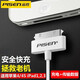品勝（PISEN）蘋果4s數(shù)據(jù)線老款寬口iphone4/ipad1/2/3/touch4手機(jī)四A1395/A1416快充一代Apple老式寬頭充電器線 0.8米 老式寬口蘋果4S/iPad1/2/3通