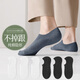 棉竹屋船襪男春秋薄款純棉防臭抗菌防滑防掉跟透氣淺口隱形襪子男士短襪 白色+白色+白色+黑色+黑色+黑色 6雙 均碼 【純棉透氣/隱形不掉跟】 40-45碼