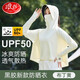 浪莎（LangSha）防曬衣女冰絲黑膠大帽檐夏季防紫外線UPF50+隔熱戶外透氣防曬服女 布丁黃 均碼（80-160斤）