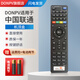 DONPV 中國聯(lián)通海信IP108H IP106H CIR20ABU ROH網(wǎng)絡(luò )機頂盒遙控器