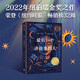 最后一個(gè)講故事的人?2022年紐伯瑞兒童文學(xué)金獎科幻小說(shuō)  小學(xué)生推薦書(shū)單