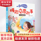 聽(tīng)爸爸媽媽講 睡前啟蒙故事 月亮婆婆篇 幼兒?jiǎn)⒚?親子共讀