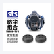SHIGEMATSU日本重松TW08S防毒面具防塵口罩焊接噴漆涂裝化工煤礦 TW08S主體+T2防塵濾盒*2 