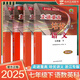 2025走進(jìn)重高培優(yōu)講義培優(yōu)測試浙江專版七年級下冊語文數(shù)學(xué)英語科學(xué)人教版浙教版初一7年級課本同步訓(xùn)練題必刷題練習(xí)冊輔導(dǎo)書資料全套 走進(jìn)重高七下 培優(yōu)測試科學(xué)（浙教版）