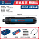 博世（BOSCH）電動(dòng)螺絲刀迷你充電起子機(jī)Bosch Go3代家用3.6v博士電批電鉆現(xiàn)貨 GO3旗艦版【16批頭】京倉(cāng)發(fā)貨