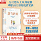 正版包郵 總有話說 尬聊也能聊下去的說話之道 告別尷尬冷場 拆解話不落地的溝通邏輯 情商 社交 溝通 談判 說話之道 黛布拉 法恩 著 中信 新華書店旗艦店勵志成功圖書書籍 圖書
