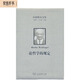 海德格爾文集：論哲學(xué)的規定