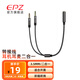 EPZ 耳機(jī)耳麥二合一轉(zhuǎn)接頭臺式機(jī)電腦筆記本轉(zhuǎn)接線 耳機(jī)耳麥二合一