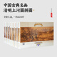 ToMAX清明上河圖全景成人拼圖10000片高難度解壓國(guó)潮玩具古風(fēng)掛畫(huà)禮物 清明上河圖全景圖【6650片】