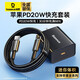 倍思 PD快充20W蘋(píng)果數據線(xiàn) Type-C充電器線(xiàn)適用iPhone14/13/12/11/XP/8手機平板 充電頭+1米線(xiàn)【蘋(píng)果8-14閃充套裝】