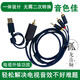 杰奇洛適用TCL電視機雷鳥數(shù)字音頻同軸線RCA連接功放音響線SPDIF轉(zhuǎn)3.5mm雙蓮花 適用雷鳥電視機一體式同軸轉(zhuǎn)雙蓮花3.5mm線無損 1.5米