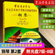 【自選】鋼琴(附光盤(pán)1級(jí)-6級(jí) 7-8級(jí) 9-10級(jí) 中國(guó)音樂(lè)學(xué)院社會(huì)藝術(shù)水平考級(jí)全國(guó)通用教材第2套) 鋼琴表演文憑級(jí)(中國(guó)音樂(lè)學(xué)院社會(huì)藝術(shù)水平考級(jí)全國(guó)通用教材) 鋼琴(附光盤(pán)7級(jí)-8級(jí)