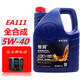 大眾（Volkswagen）一汽大眾原廠機(jī)油寶來專用全合成原裝機(jī)油速騰邁騰高爾夫捷達(dá) 5W-40 4升+機(jī)濾（EA111)