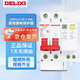 德力西電氣 家用漏電保護器 DZ47SLE 2P C40A 熱水器空調(diào)廚房用總開分路空開帶漏保小型斷路器 空氣開關(guān)