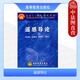 正版 遙感導(dǎo)論 梅安新 大學(xué)地學(xué)地理類專業(yè)公共課程教材高等教育教科書 遙感圖像處理 遙感應(yīng)用 遙感成像原理與遙感圖像特征