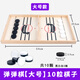 苗娃兒彈彈棋兒童飛行棋桌游五子棋彈射木制雙人團建對戰棋親子互動(dòng)玩具 彈彈棋【大號款】10粒棋子