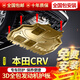 適用于本田CRV發(fā)動(dòng)機護板12 13 19 2021款crv底盤(pán)下護板車(chē)底裝甲全包圍護底板 17-21款本田CRV 1.5T｜發(fā)動(dòng)機護板加厚 【耐撞錳鋼】免費安裝