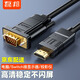 磊邦 HDMI轉(zhuǎn)VGA高清線帶音頻 HDMI轉(zhuǎn)換器 VGA連接線 電腦筆記本機(jī)頂盒顯示器投影儀連接線 直連01款-HDMI轉(zhuǎn)VGA（無音頻無供電） 1米