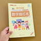 兒童數(shù)字描紅本幼兒園初學(xué)者全套1-20練字帖數(shù)學(xué)練習(xí)貼寫田字格本 數(shù)字描紅（0-50）單本