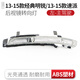 CMD適用斯柯達(dá)明銳06-24款后視鏡轉(zhuǎn)向燈倒車(chē)鏡13-21款速派反光鏡左右 明銳10-15經(jīng)典款-左