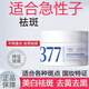 澳芙雪377美白祛斑霜祛斑產(chǎn)品去雀斑黃褐斑曬斑妊娠淡化黑色素白里透紅 1瓶