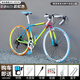 百士盾自行車(chē)成人單車(chē)公路變速山地車(chē)男學(xué)生通勤死飛女實(shí)心胎彎把雙碟剎 星空-40刀彩虹