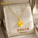 中國(guó)黃金（CHINA GOLD）黃金吊墜女款牡丹花金項(xiàng)鏈繁花送媽媽足金女友老婆情人母親節(jié)禮物 簡(jiǎn)約版吊墜/輕奢禮盒丨約1.2g