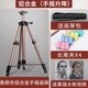 鋁合金折疊畫(huà)架 輕便手搖畫(huà)架鐵畫(huà)架便攜藝考學(xué)生美術(shù)生美術(shù)繪畫(huà)鐵架子支架式金屬折疊素描寫(xiě)生成人多功能 香檳色手搖【鋁合金升級款】（畫(huà)架包+4個(gè)夾子）
