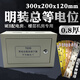 明裝300*200*120mm大號(hào)總等電位聯(lián)結(jié)端子箱MEB配電房TD28防雷接地 板材0.8厚配4*40紫銅