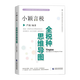 第13次印刷新版小穎言稅 全稅種思維導圖 修訂版第13印新修訂版小穎言稅 全稅種案例解析 增值稅實(shí)務(wù)政策案例解析 小穎言稅修訂版 增值稅免稅政策總結