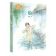 盼 六年級上冊 鐵凝 人教版課文作家作品系列 語(yǔ)文教材配套讀物 同名作品收入中小學(xué)語(yǔ)文教科書(shū)