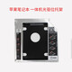 綠惠適用蘋(píng)果Macbook PROA12781286筆記本電腦 iMac一體機加裝擴容SSD固態(tài)硬盤(pán) 筆記本光驅位托架