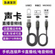 原焋 iCon艾肯m4 m8 ixi蘋(píng)果type-c安卓OTG手機連接線(xiàn)聲卡直播線(xiàn)手機數據線(xiàn)USB線(xiàn) 蘋(píng)果轉Micro安卓聲卡接口【邊充邊播】 1.5米