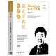 薛定宇教授大講堂（卷Ⅵ）：Simulink建模與仿真