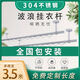 匠老大包安裝32mm全304不銹鋼防風(fēng)波浪線(xiàn)晾衣桿曬衣桿吊座陽(yáng)臺頂裝固定 包安裝（304）32管2米+波浪線(xiàn) 高度20CM豪華加蓋
