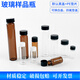 榮碼 透明螺口玻璃瓶試劑瓶樣品瓶西林瓶棕色化學(xué)化工密封樣品瓶血清瓶精油西林瓶進(jìn)樣瓶 透明20ml（100個(gè)）
