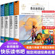 快樂(lè )讀書(shū)吧六年級下冊 課外書(shū)全套4冊魯濱遜漂流記愛(ài)麗絲漫游奇境記尼爾斯騎鵝旅行記湯姆索亞歷險記正版小學(xué)生閱讀課外書(shū)目 六年級下冊讀書(shū)吧全套4冊