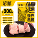 蒙豚 慢養(yǎng)黑豬 肘子塊1斤 土豬肉 生鮮 冷凍 食材