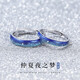 芹娜落落藍(lán)色星空戒指男潮流情侶女一對時(shí)尚學(xué)生小清新開口指環(huán)送朋友七夕情人節(jié)禮物仲夏夜之夢情侶對戒 情侶一對