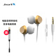 spearx聲特D2-air入耳式有線線控耳機(jī)高音質(zhì)重低音音效震撼適用3.5mm電腦手機(jī)圓孔好聽(tīng)好戴通用款 金色