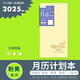 便攜2025月志四季細(xì)長(zhǎng)窄日程本月歷計(jì)劃本打卡日歷記事本大格子小隨身口袋筆記本月計(jì)劃表2025新款 豎式_粉黃色2025超薄便攜月計(jì)劃本48K