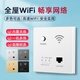 家恩家用全屋墻壁路由器無線WiFi千兆入墻AP智能家居面板網(wǎng)線酒店插座 路由器1000M【雅白】 (電源款)