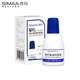 西瑪（SIMAA）40ml財務印章印泥快干清潔印油 辦公用品 藍色21556