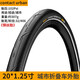 Continental馬牌小布小輪折疊車防刺光頭外胎16寸20寸帶反光條contact urban contact urban鋼絲胎20*1.25黃標