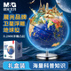 晨光（M&G） 浮雕AR地球儀教學3D立體學生高清衛(wèi)星智能語音臺燈大號開學季益智文具生日兒童節(jié)禮物擺件地圖 25cm金屬底/充電夜燈【AR+衛(wèi)星浮雕+彩盒】