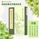中國古典文學(xué)基本叢書(shū)95種李白全集編年箋注杜詩(shī)詳注曹操集古詩(shī)十九首集釋毛詩(shī)傳箋王安石文集洪亮吉集西昆酬唱集注中華書(shū)局 韓昌黎詩(shī)集編年箋注全二冊